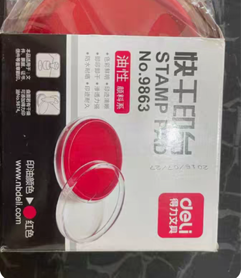 包邮快干印台,得力,红色 感兴趣的话点“我...