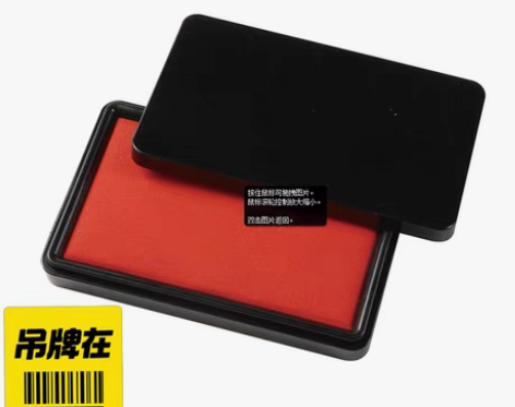 得力印台 大号秒干印泥油 快干水性红色 办...