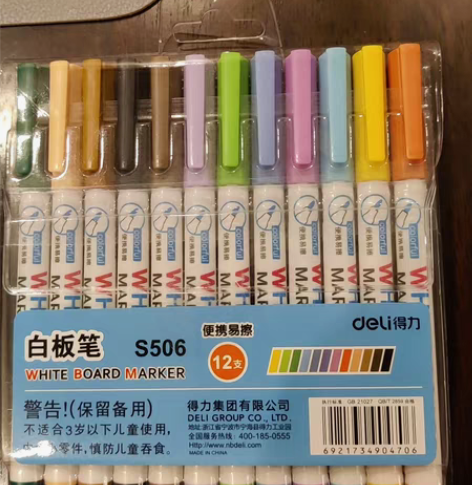 得力白板笔 感兴趣的话点“我想要”和我私聊...