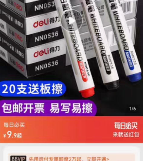 全新未拆封13盒，黑色白板笔 不退不换，可...