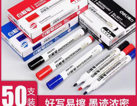 包邮得力白板笔 可擦教师用水性黑色无毒黑板...