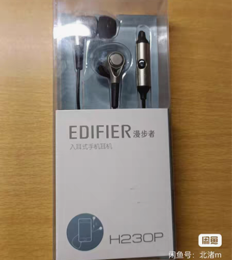 包邮全新漫步者耳机，全新全新，包邮到家。 ...