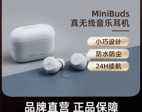 转卖EDIFIER/漫步者MiniBuds...