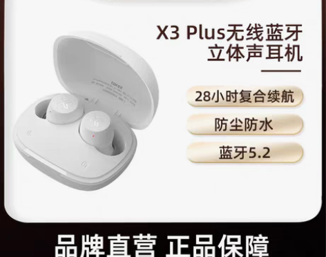转卖漫步者X3Plus真无线蓝牙耳机入耳式无线迷你运动降噪适...
