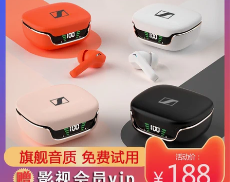 转卖森海塞尔蓝牙耳机真无线二代降噪重低音入...