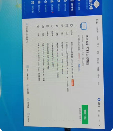 电脑主机一台，e3神教1220v2，微星h...