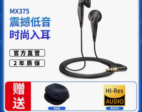 转卖SENNHEISER/森海塞尔 MX3...