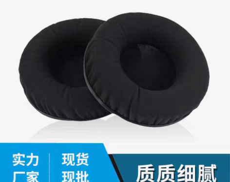 包邮全新 适用于 森海塞尔Urbanite XL 大都市人耳...