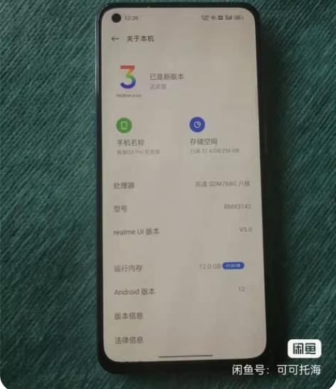 realme（手机） realme 真我 ...