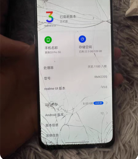 真我q3pro 8+128 原装屏幕 天玑...