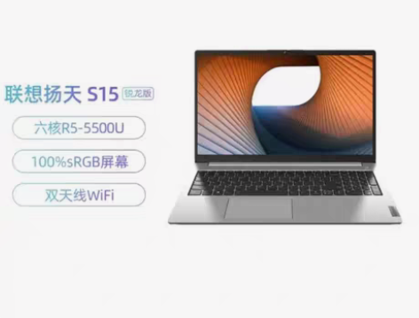 包邮联想Lenovo S15 G2 ALC轻薄本(买来到2个...