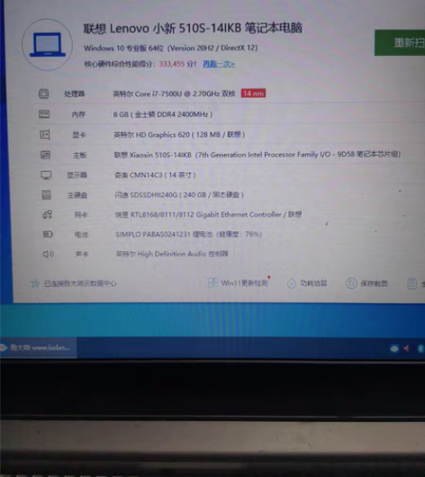 联想小新510s-14IkB轻薄笔记本电脑...