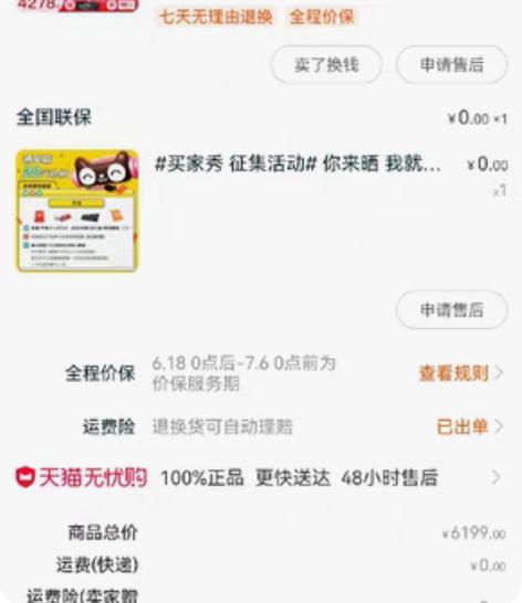 小新Pro16 R7 6800H 16G内...