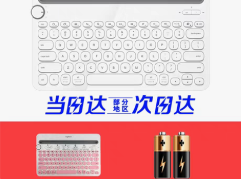 转卖【限量送礼】罗技k480无线蓝牙键盘i...