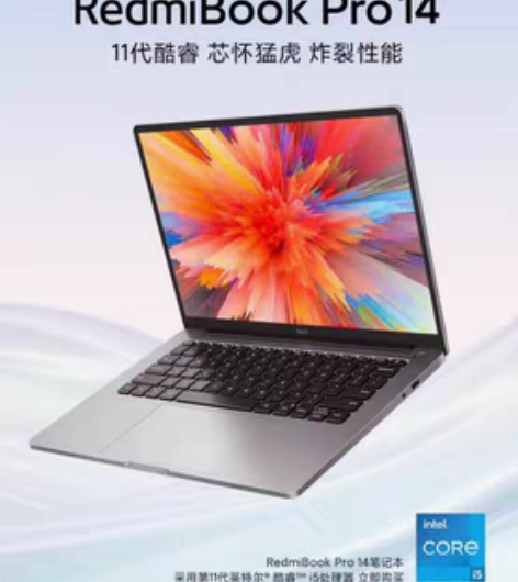小米笔记本RedmiBook Pro 14...