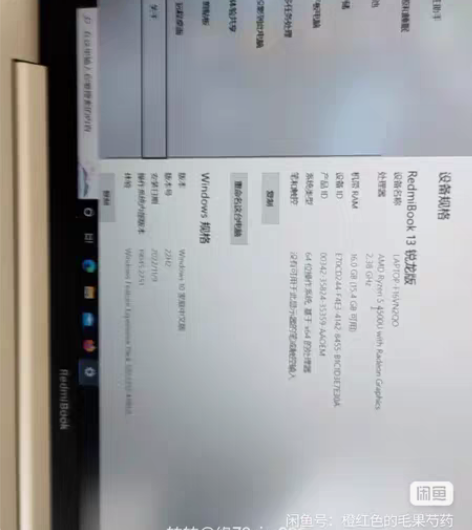 红米RedmiBook13运行内存:16G...