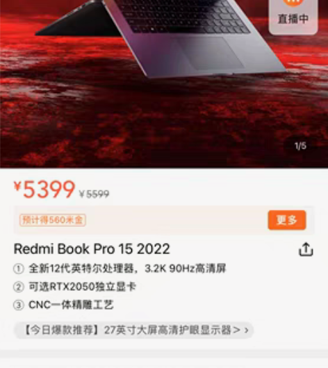 笔记本电脑，红米redmi book pr...