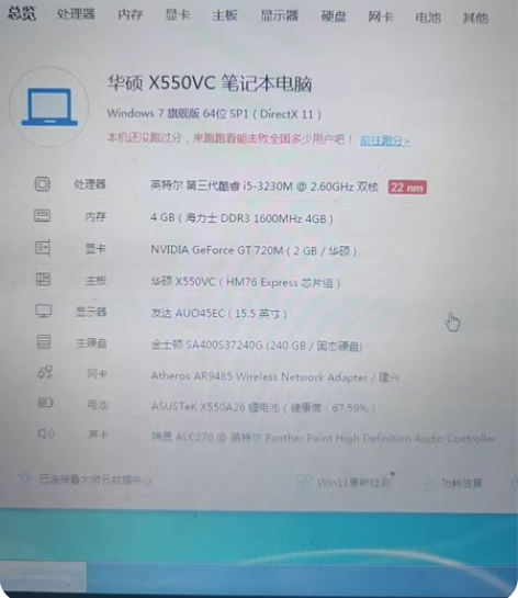 华硕15寸笔记本K550V i5-3230...
