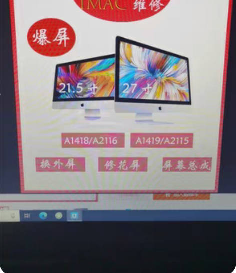 包邮苹果一体机21.5寸A1418 27寸...