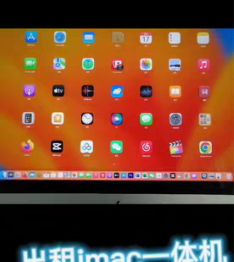 北京同城出租imac苹果一体机设计剪辑渲染...