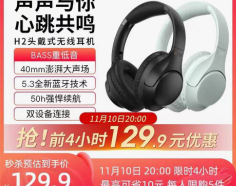 包邮QCY H2头戴式蓝牙耳机重低音无线适...