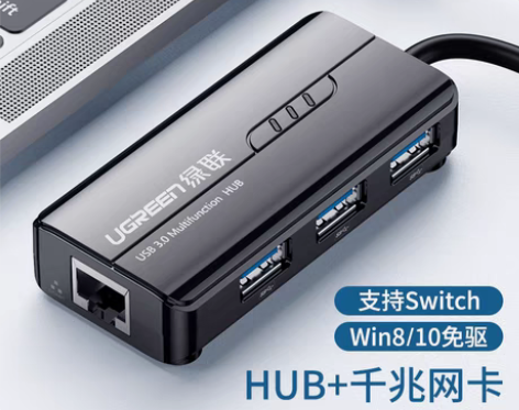 转卖绿联 网线转换器usb3.0千兆宽带转...