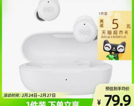 转卖QCY T17真无线蓝牙耳机入耳式迷你...