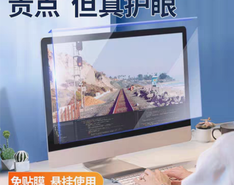 转卖电脑屏幕保护膜台式机24寸显示器护眼视...