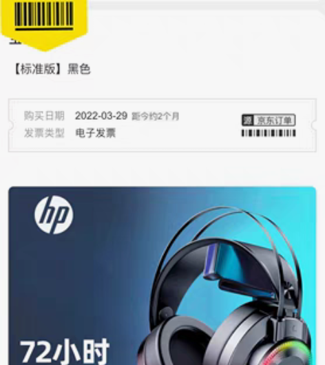 惠普（HP）GH10头戴式耳机游戏电竞电脑...