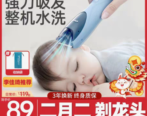 转卖樱舒婴儿理发器超静音自动吸发宝宝剃头发...