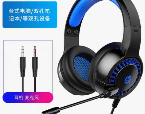 转卖HP/惠普电脑耳机头戴式耳麦游戏吃鸡电...