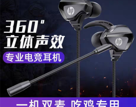 转卖【超来电价】HP/惠普游戏有线耳机入耳...