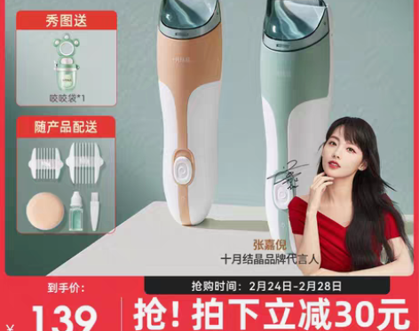 转卖【年货价】十月结晶婴儿理发器超静音宝宝...