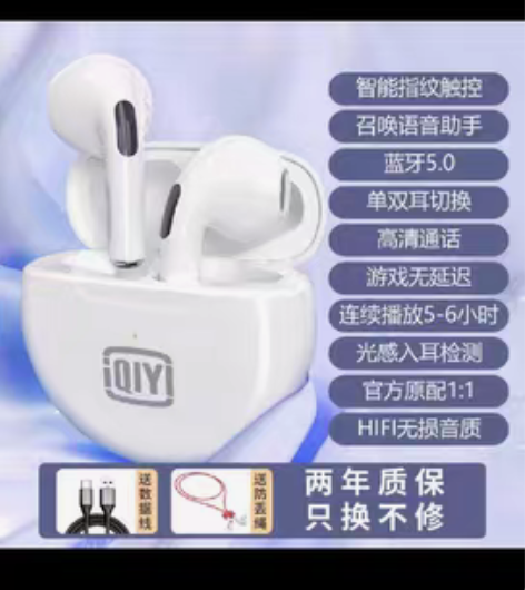顶配爱奇艺蓝牙耳机、全新未拆封 感兴趣的话...
