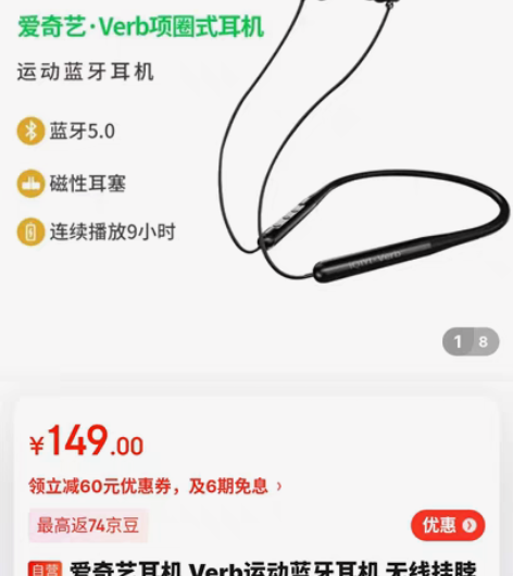 全新，爱奇艺Verb 拆开仅限拍照  邮费...