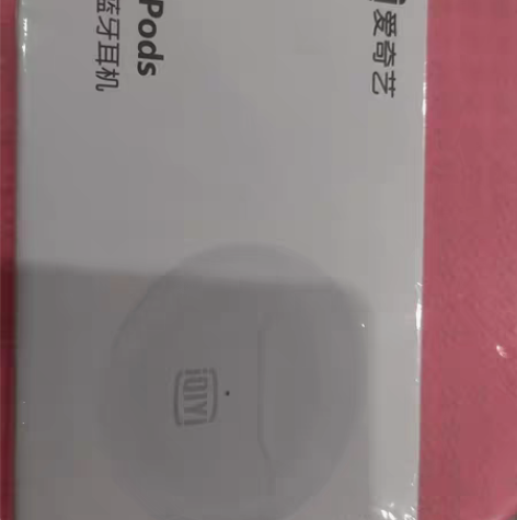 爱奇艺蓝牙耳机，FunPods，全新未拆封...