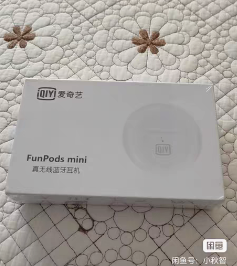 全新爱奇艺蓝牙耳机 未拆封的 同城自提 外...