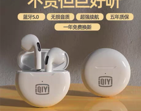 爱奇艺2022年新款蓝牙耳机 运动 持久续...