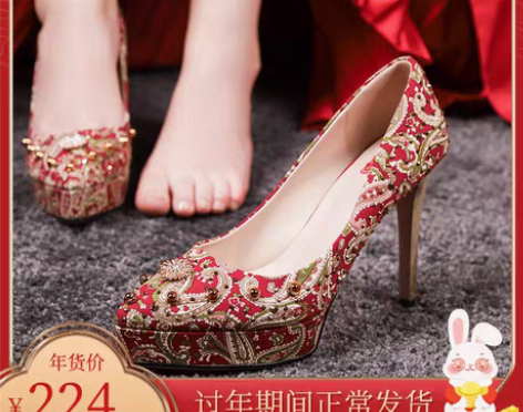 转卖中式红色11cm高跟防水台细跟婚鞋女新...