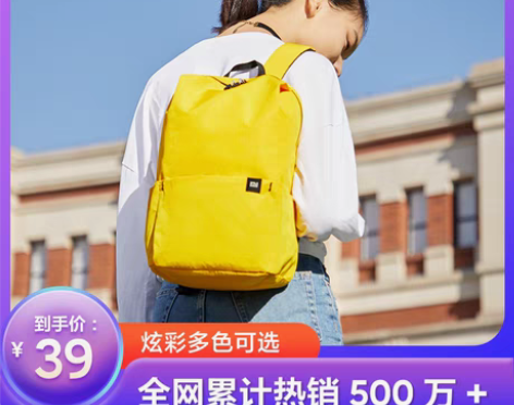 转卖【急速发货】小米双肩包小背包男女运动包...