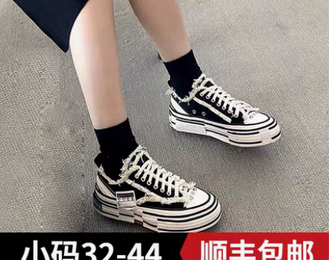 转卖小码帆布鞋女2021新款吴建豪乞丐鞋厚...