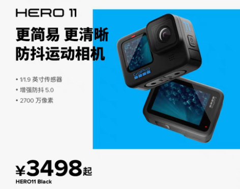 转卖【旗舰店】GoPro HERO11 B...