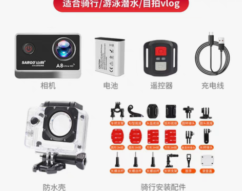 转卖山狗A8 运动相机摩托车骑行记录仪高清...