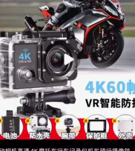 xge 运动相机高清4K    64G摩托...