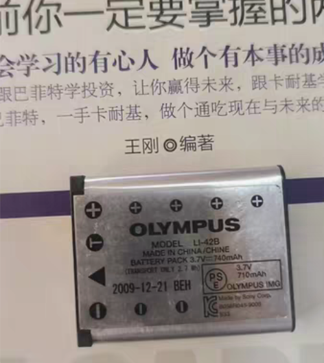包邮奥林巴斯Li-42b电池 售出不退换O...