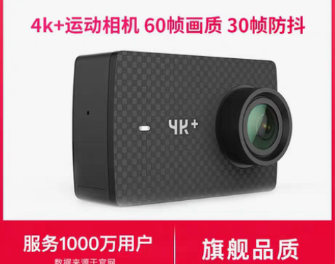 转卖小蚁/yi 4K 第二代运动相机高清数...
