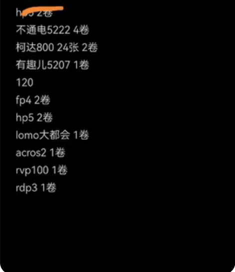 包邮脱坑出胶片 打包200 打包议价 包邮...