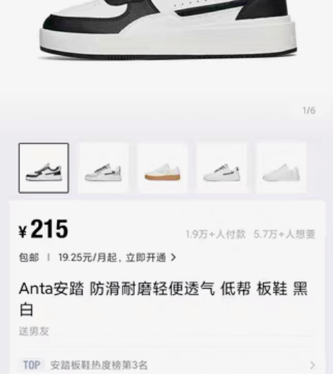 包邮Anta安踏 低帮板鞋 白黑 42码...