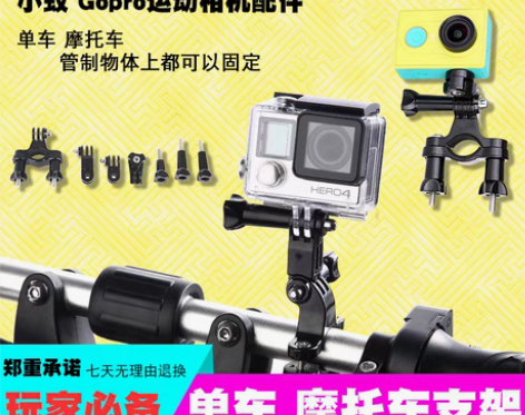 转卖Gopro/小蚁自行车单车支架 三向调...