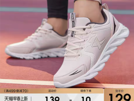 转卖特步运动鞋女鞋轻便跑鞋春季新款网面休闲...